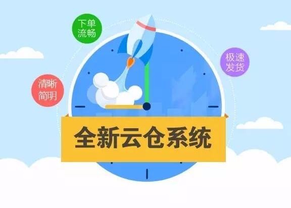 微商零囤货系统 一件代发模式