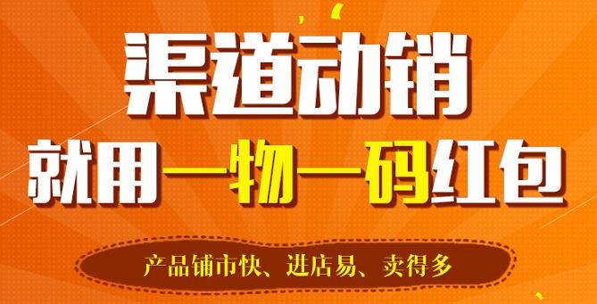 二维码营销系统 避免促销截留