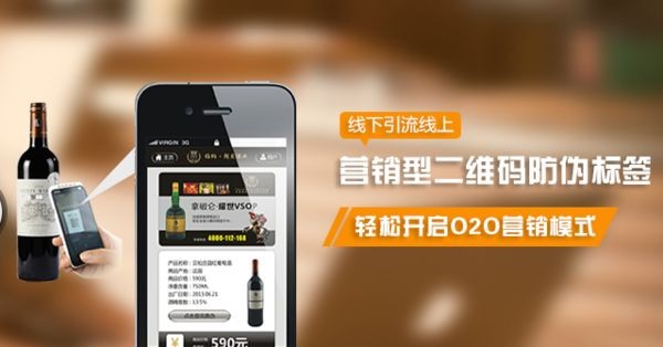 瓶盖二维码营销系统 为商品附能