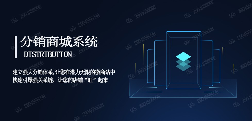 微商分销管理系统 解决销售痛点