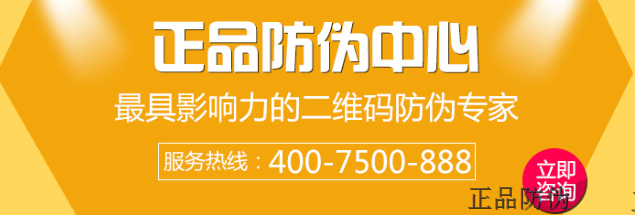 廣州防偽標(biāo)簽制作廠家正品防偽