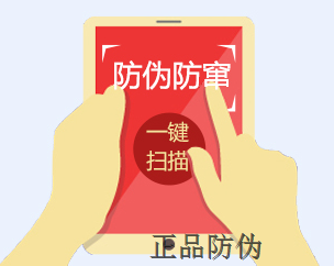 全渠道營(yíng)銷系統(tǒng) 打造開放分享新生態(tài)_正品防偽