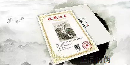 證書防偽標簽制作_正品防偽