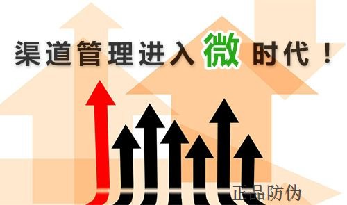 一物一碼防竄貨系統 維護市場公正