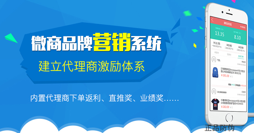 微商零囤貨系統 云倉模式