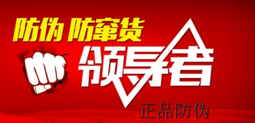 日用品防竄貨系統 保障生活品質