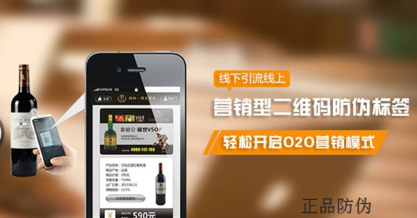 酒類防偽標簽 新式防偽技術