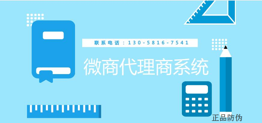 微商代理商訂貨系統 簡單易用