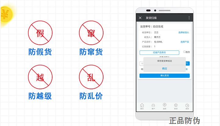 電子產品微商管理系統