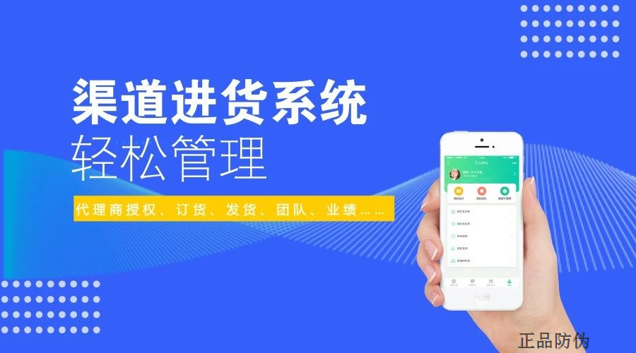 微商代理商進貨系統 提升進貨效率