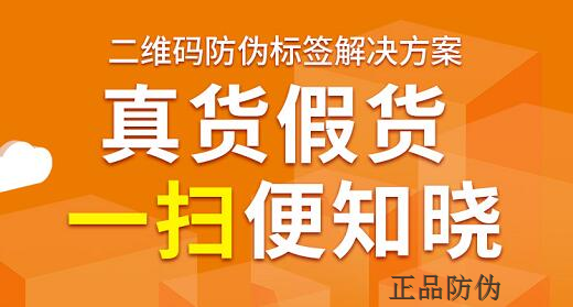 藥品防偽標簽 維護企業利益