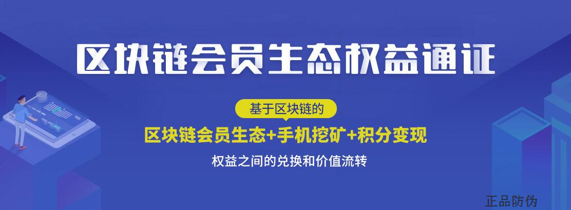 區塊鏈積分系統 促進銷量提升