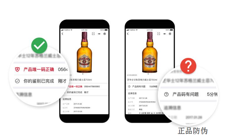 酒水智能促銷系統 定制