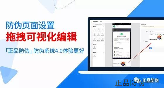 商品防偽系統4.0版本開發