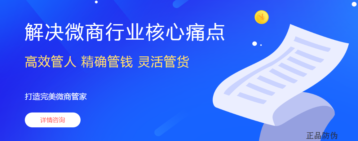 渠道進貨管理系統開發 定制