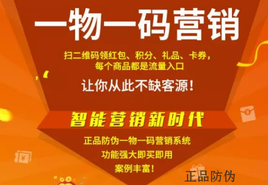 一物一碼紅包系統開發 定制