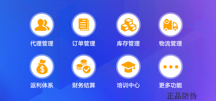 微商訂貨系統