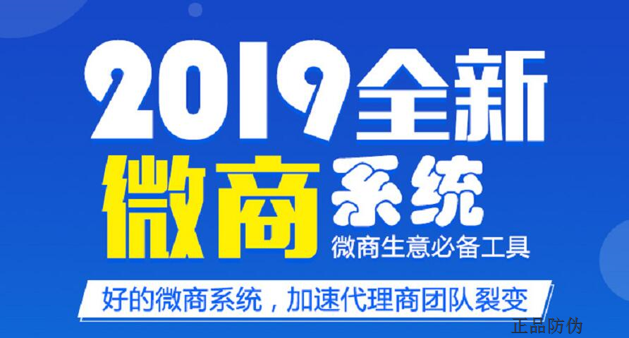 微商管控系統，難免會出現各種各樣的混亂及問題出現，尤其是商品在流通過程中，代理商竄貨、亂價等。正品防偽微商管控系統開發從源頭上實現對經銷渠道縱深垂直的管理。