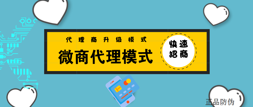 代理商獎勵制度開發 調動代理商積極性