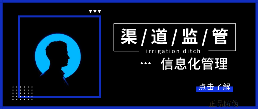 渠道監管系統開發 掌握渠道產品動向