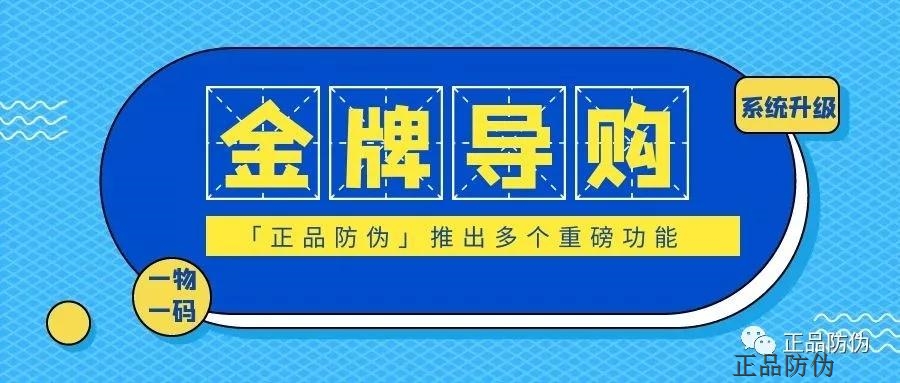 金牌導購系統 提升產品銷量