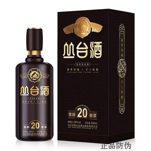 叢臺酒防竄貨管理系統